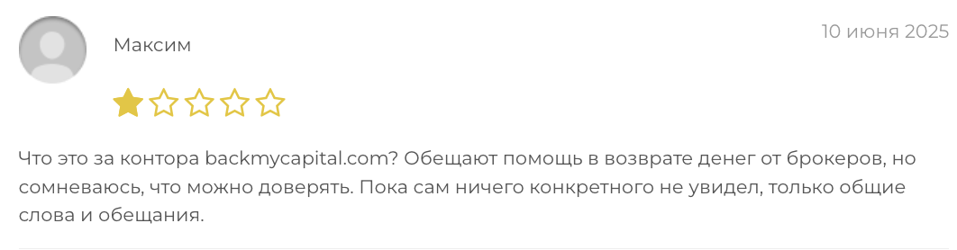 отзыв клиента BackMyCapital