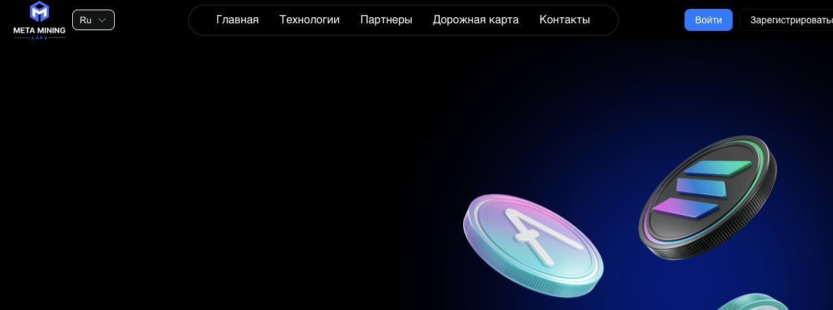 обзор Meta Mining Labs