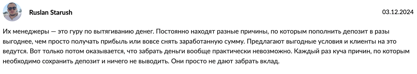 отзыв о брокере Revolut Trading LTD