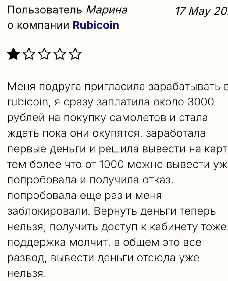 отзыв клиента Rabicoin