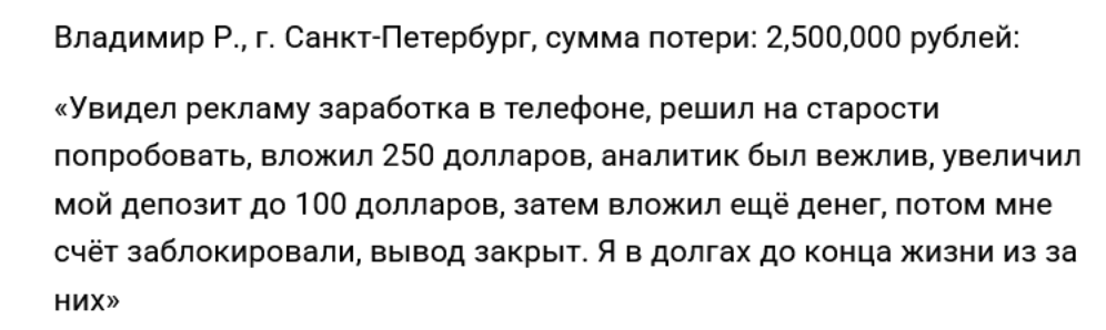 честный отзыв BinCrypt24