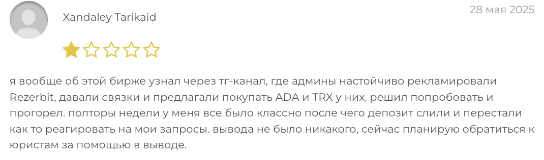 Rezerbit отзыв