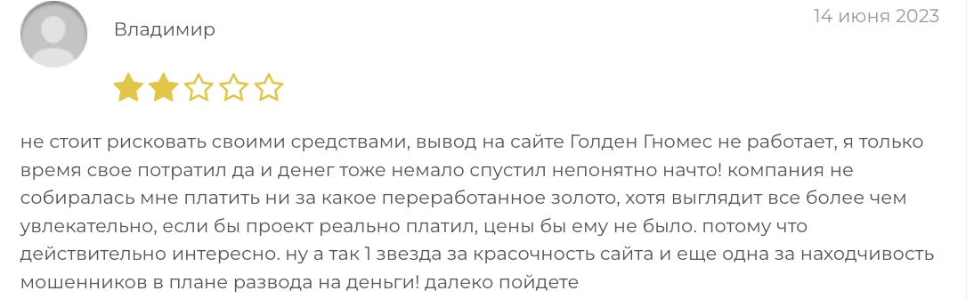 реальные отзывы о Golden Mine