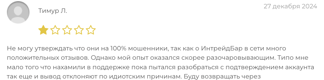 Agrikehti отзыв