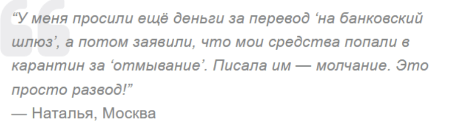 Ecoriogo отзывы людей