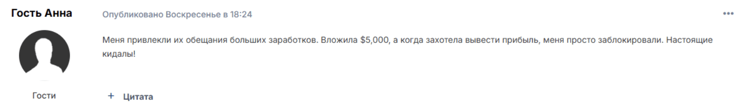 отзыв о брокере Veloxt HC