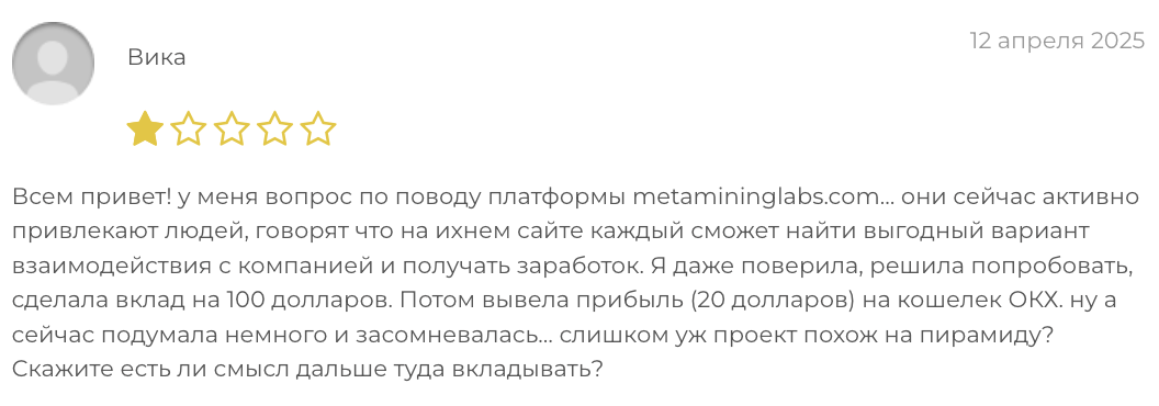 Meta Mining Labs отзывы людей