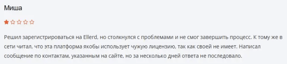 отзыв клиента Ellerd