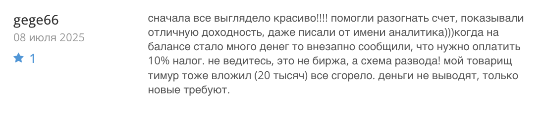 отзыв Bxcex