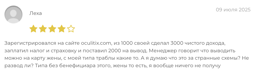 отзыв клиента Oculitix