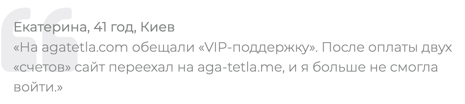 Agatetla реальный отзыв