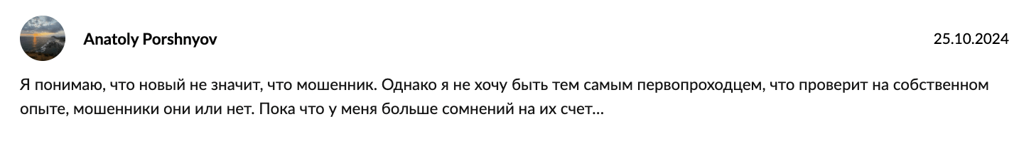 отзыв клиента OceanWorce
