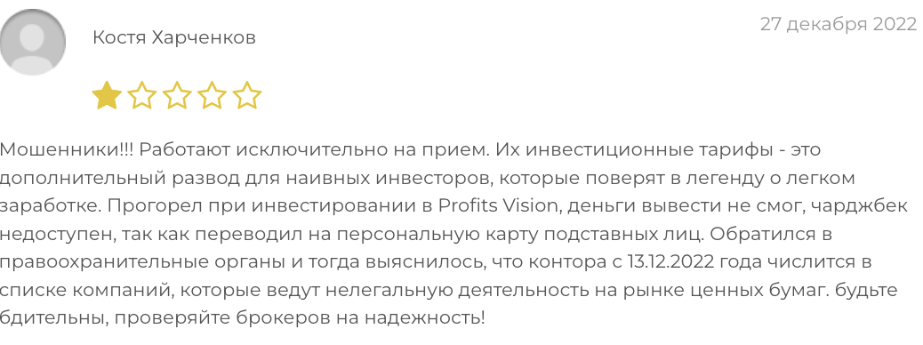 Profits Vision отзывы