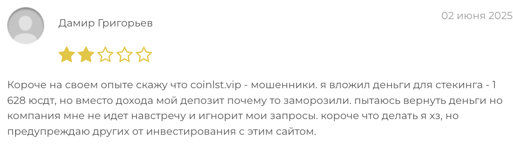 Coinlst отзывы людей