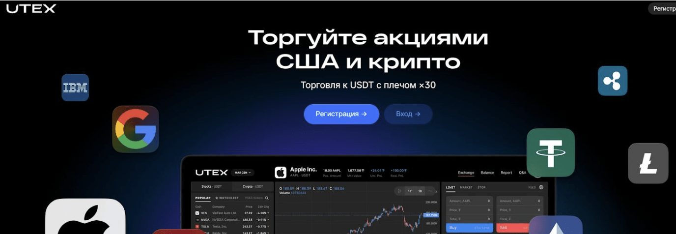 UTEX обзор