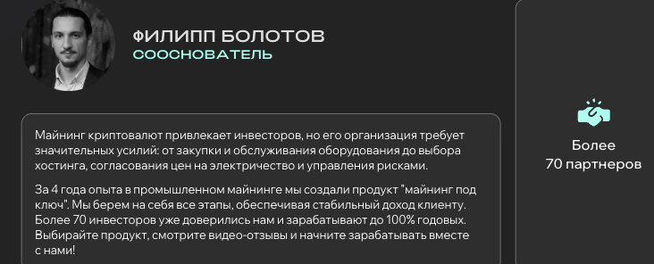 информация о GDS Mining