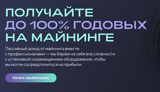 обзор на GDS Mining