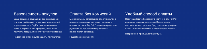информация о PayPal