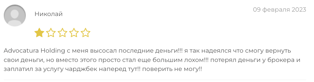 коммент о Холдинг Адвокатов РФ