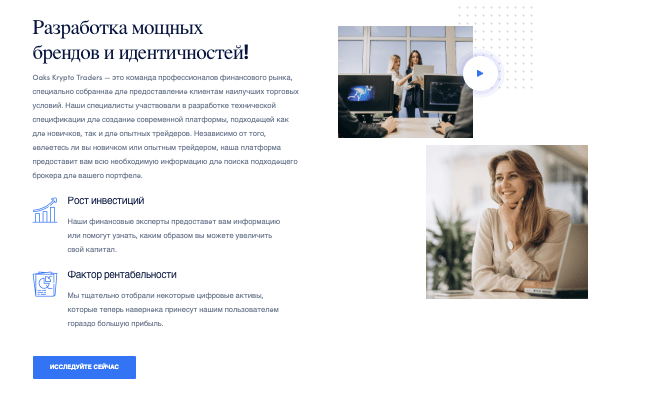 информация о Oaks Krypto Traders