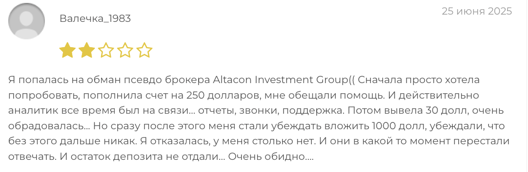 коммент о Altacon Investment Group