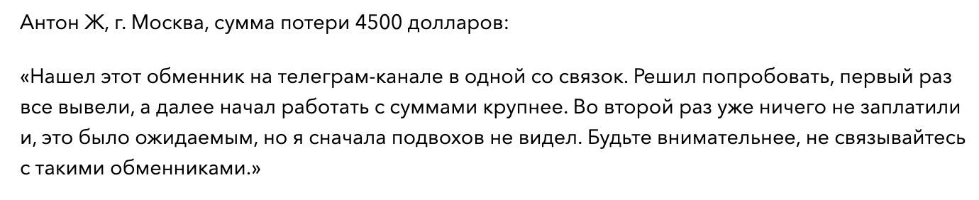 отзыв о UnoSwap