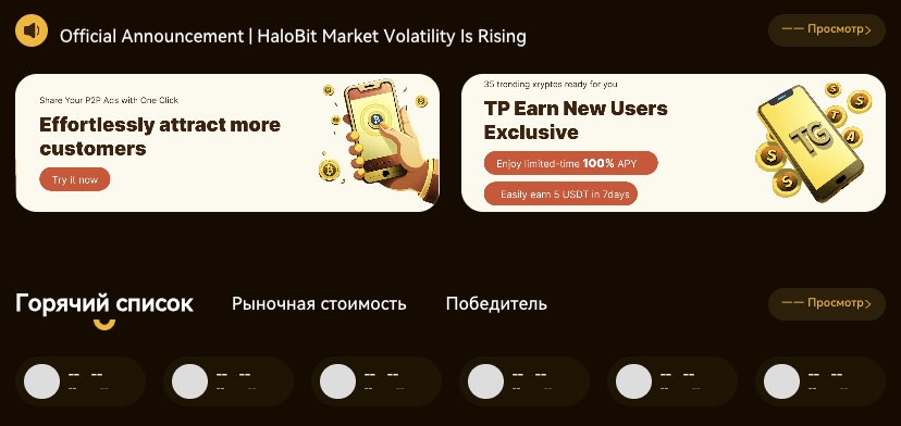 обзор на HaloBit
