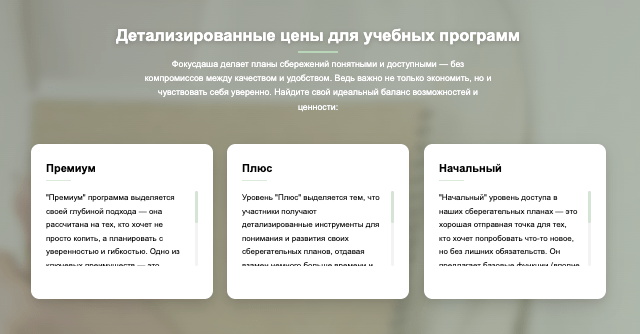 обзор на сайт Fokusdasha