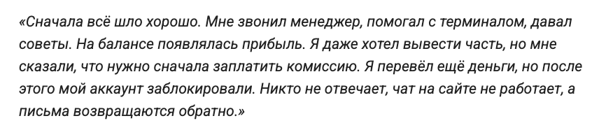 отзыв о Lumina CCI Limited