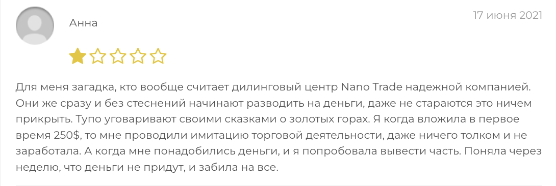 отзыв о Nano Trade