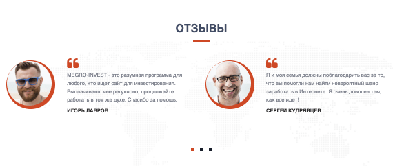 отзывы о MEGRO‑INVEST