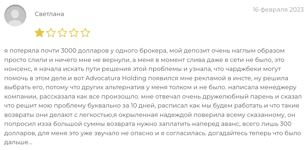 отзыв о Холдинг Адвокатов РФ