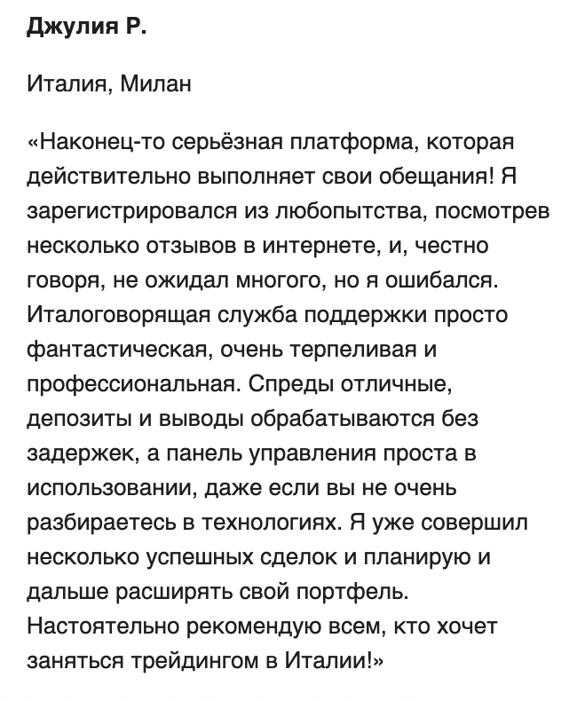 отзыв о BraviaTrade