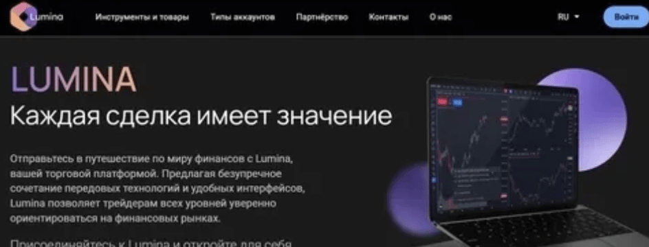 обзор на Lumina CCI Limited
