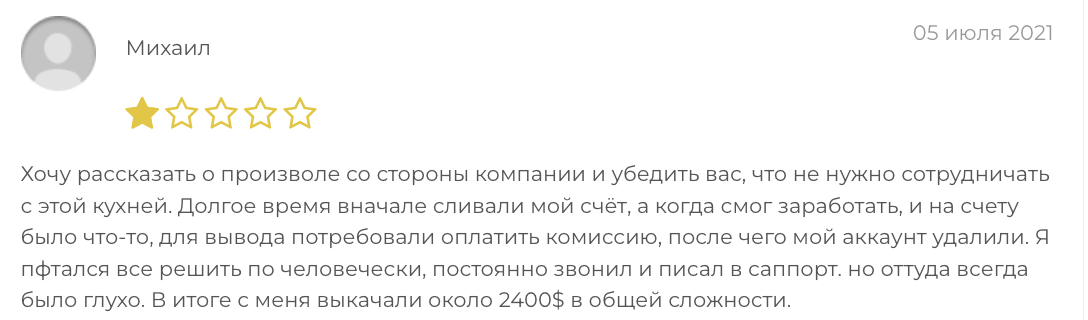 мнение о Nano Trade
