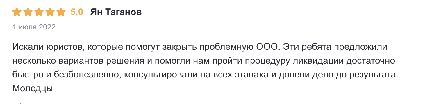 отзывы о Юридическая компания Мир Права