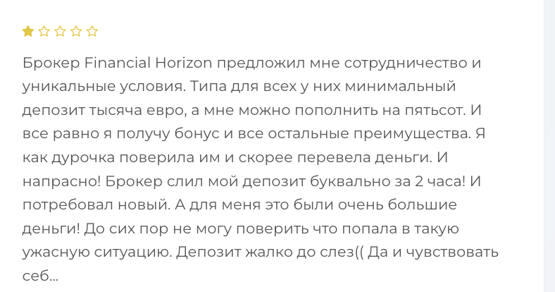 отзывы о Horizon Invest Group / Financial‑Horizon