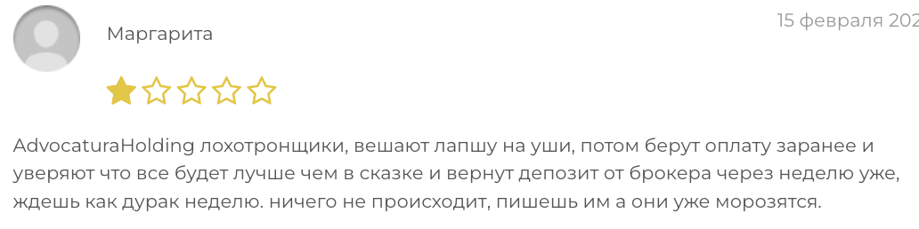 мнение о Холдинг Адвокатов РФ