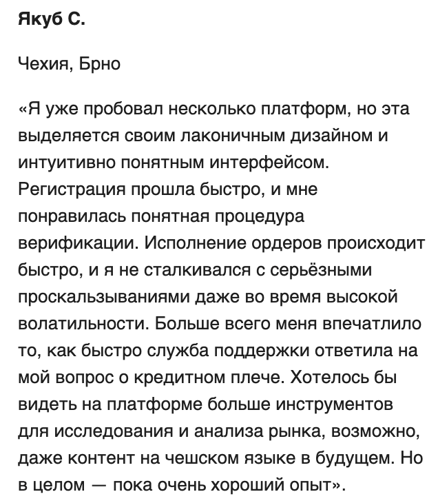 мнение о BraviaTrade