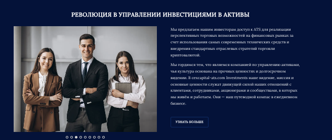 информация о Cexcapital-ATS