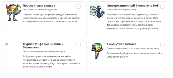обзор условий CointelegraphPro