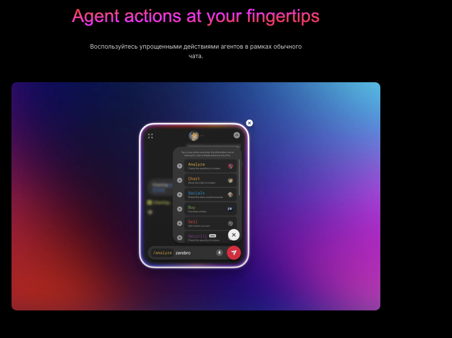 информация о AgentTank