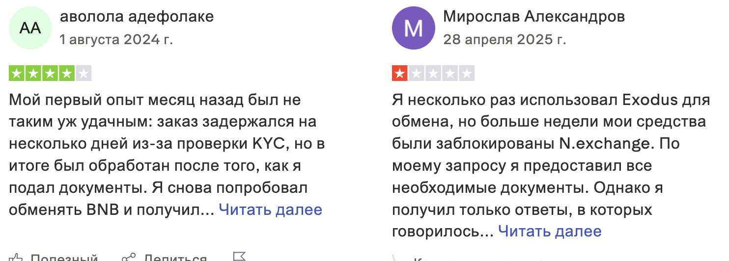 N.Exchange отзыв