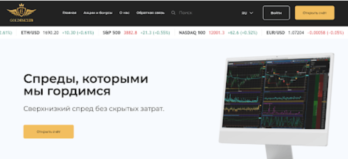 проверка компании GOLDEN CLUB