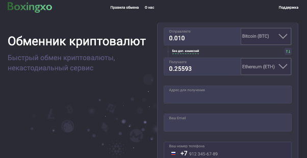 обзор Boxingxo