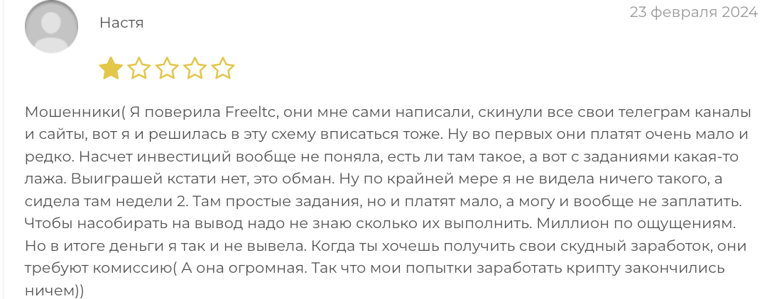 мнение о FreeLTC