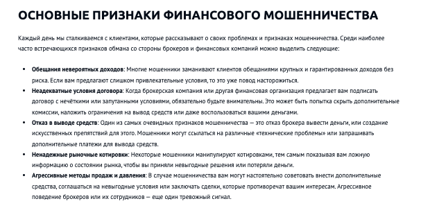 информация о NoFraud