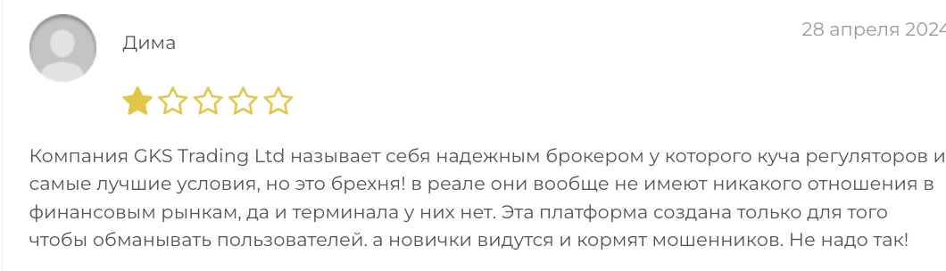отзыв о GKS Investing