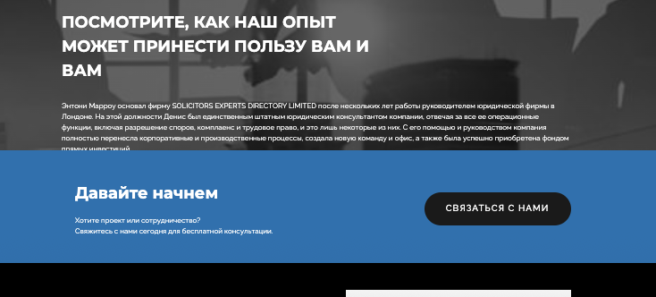 обзор на SOLICITORS EXPERTS DIRECTORY LIMITED