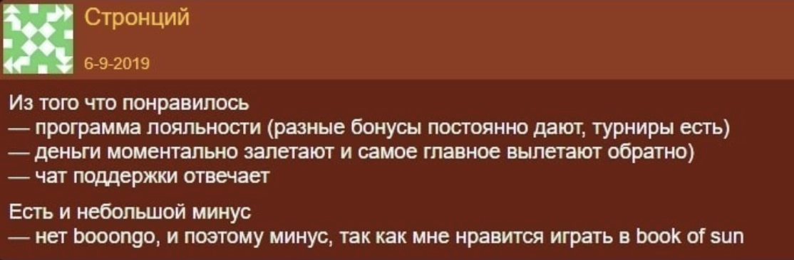 отзывы людей о RioBet